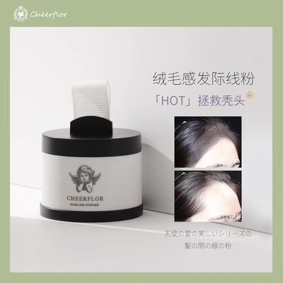 Hairline powder